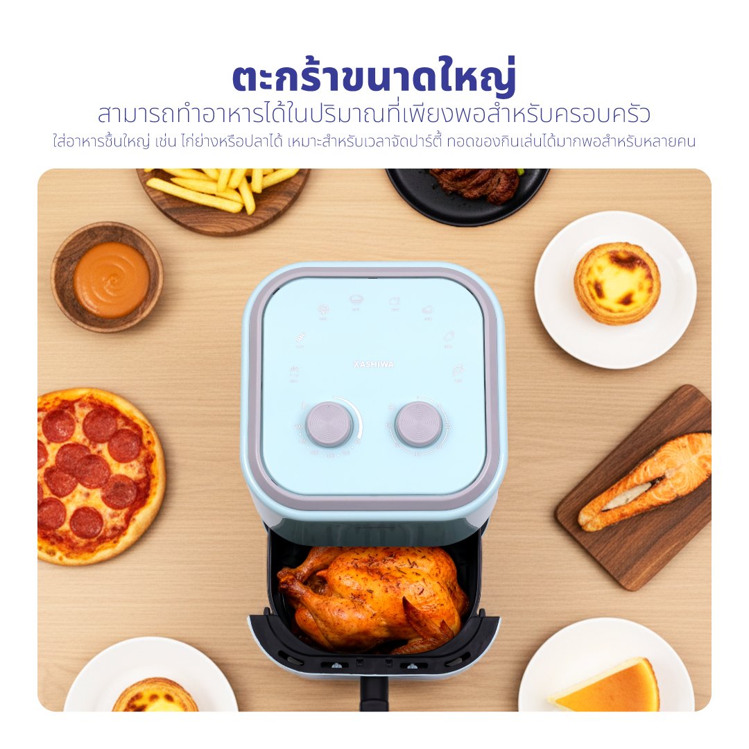 หม้อทอดไร้น้ำมัน KASHIWA รุ่น KW-824 ขนาด 5.5 ลิตร สีฟ้า_6