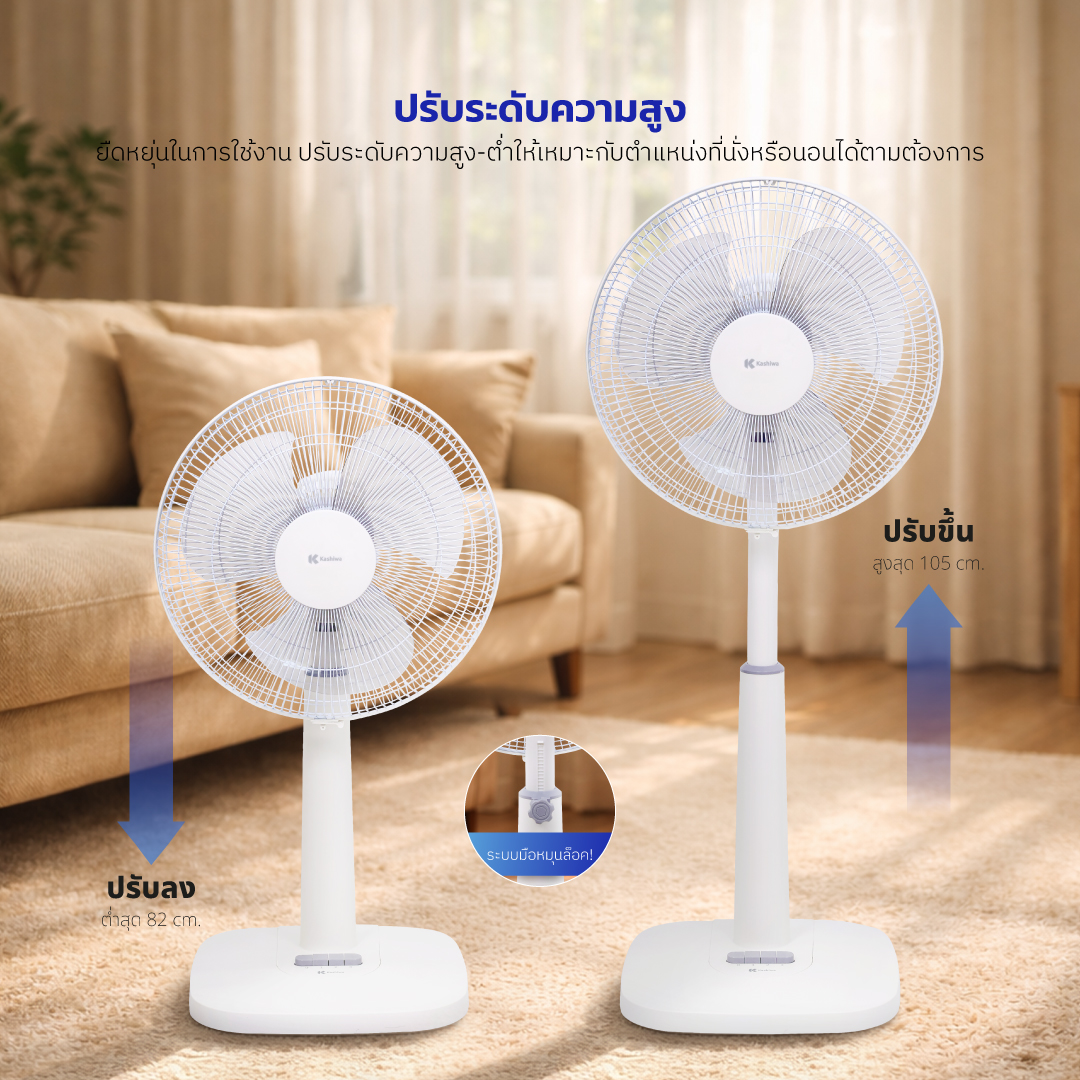 พัดลมตั้งพื้น KASHIWA รุ่น FS-2202 ขนาด 16 นิ้ว สีขาว_6