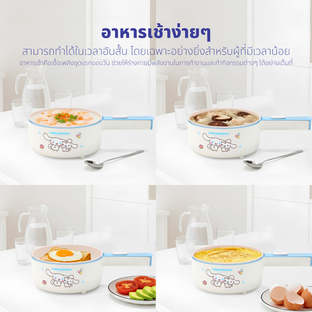 หม้ออเนกประสงค์ KASHIWA รุ่น KW-208 CINNAMOROLL สีฟ้า_7