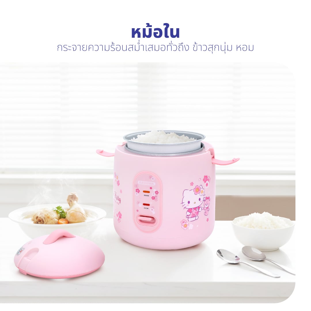 หม้อหุงข้าว KASHIWA รุ่น RC-066 ขนาด 0.6 ลิตร ลาย HELLO KITTY สีชมพู_7