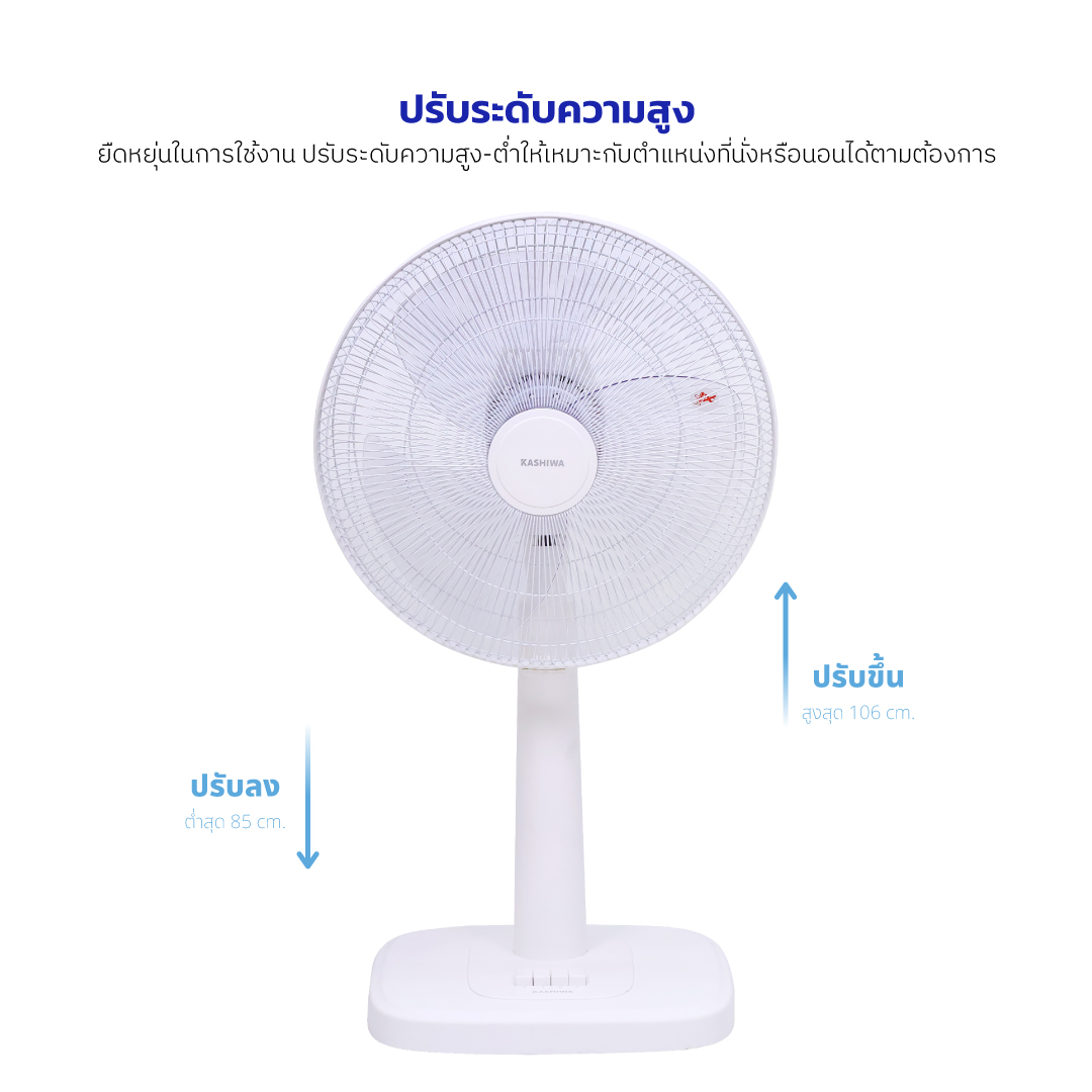 พัดลมตั้งพื้น KASHIWA รุ่น FS-2201 สีขาว_7
