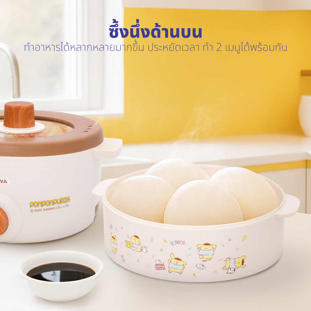 หม้ออเนกประสงค์ KASHIWA รุ่น KW-141 POMPOMPURIN สีน้ำตาล_8
