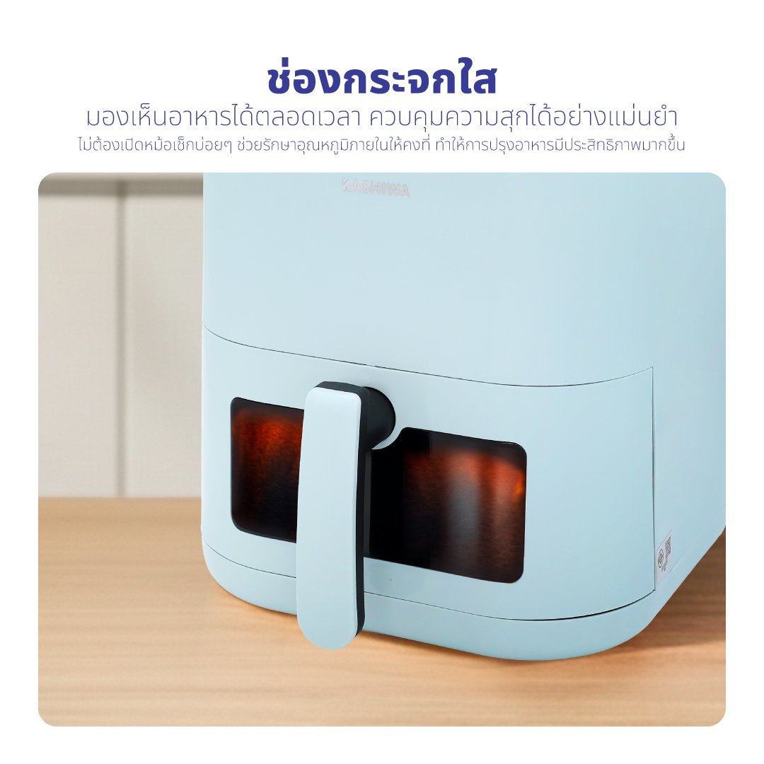 หม้อทอดไร้น้ำมัน KASHIWA รุ่น KW-824 ขนาด 5.5 ลิตร สีฟ้า_8