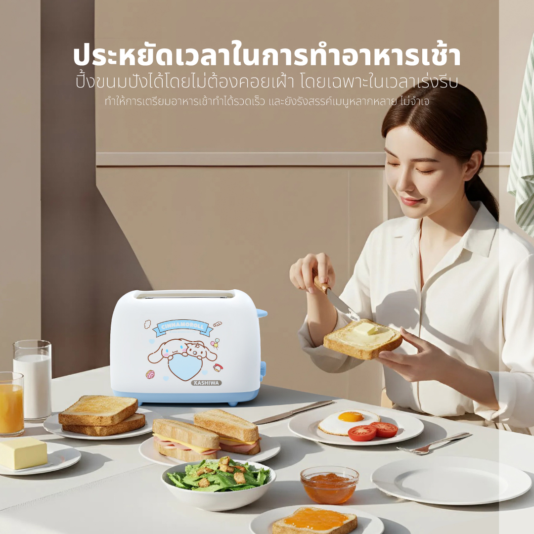 เครื่องปิ้งขนมปัง KASHIWA รุ่น YT-1001 ลาย CINNAMOROLL สีฟ้า_8