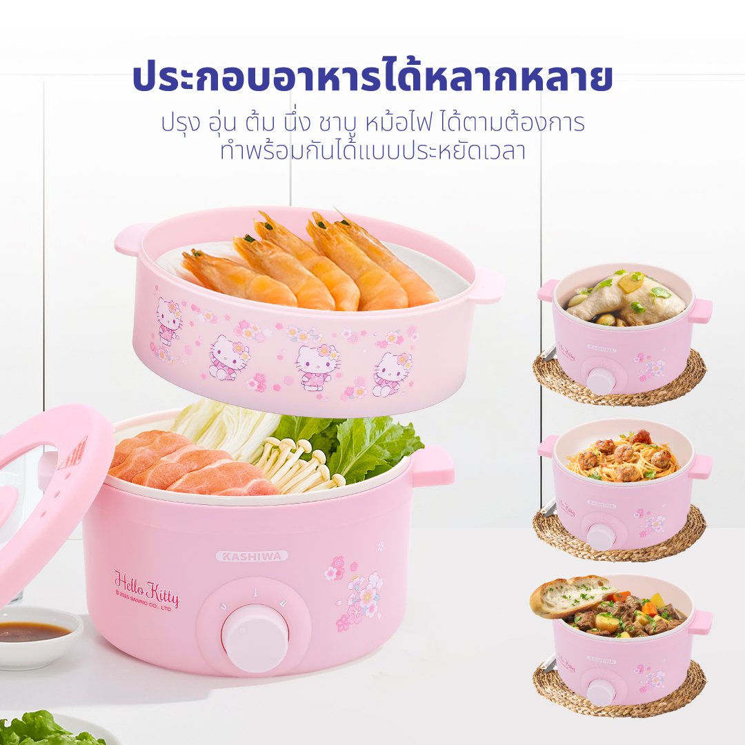 หม้ออเนกประสงค์ KASHIWA รุ่น KW-109 Hello Kitty สีชมพู_8