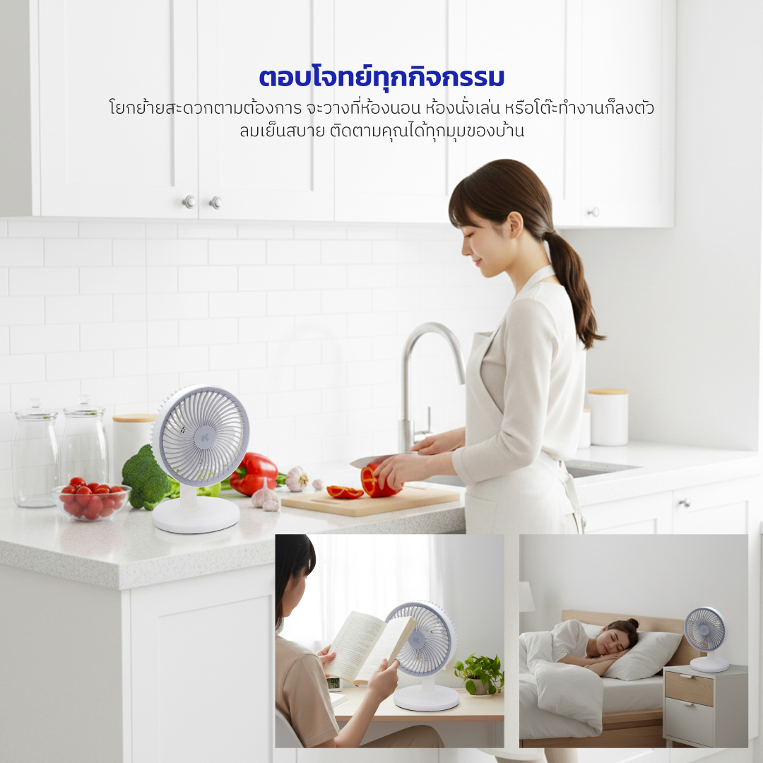 พัดลมตั้งโต๊ะ KASHIWA รุ่น TF-8 สีขาว_8