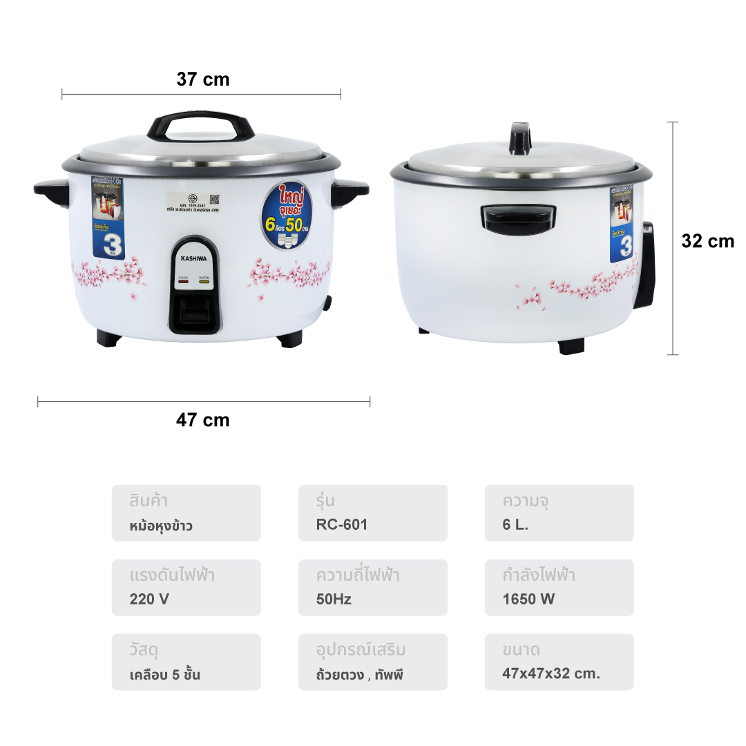 หม้อหุงข้าวไฟฟ้า KASHIWA รุ่น RC-601 ขนาด 6 ลิตร สีขาว_9