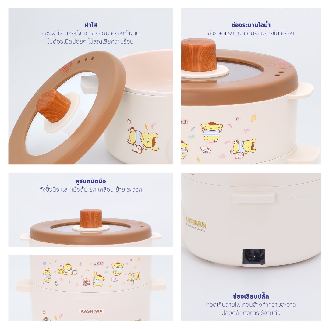 หม้ออเนกประสงค์ KASHIWA รุ่น KW-141 POMPOMPURIN สีน้ำตาล_9