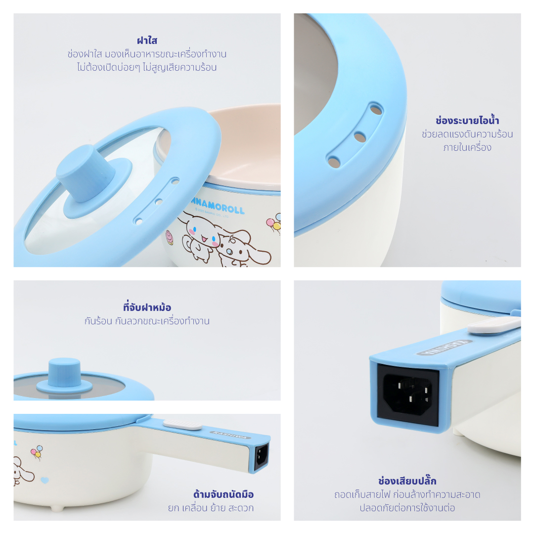 หม้ออเนกประสงค์ KASHIWA รุ่น KW-208 CINNAMOROLL สีฟ้า_9