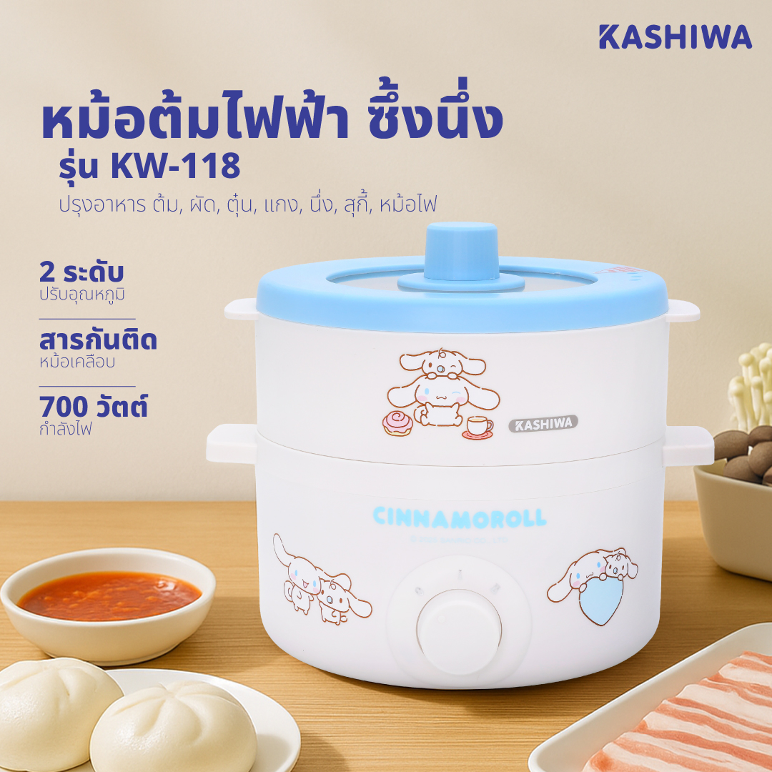 หม้ออเนกประสงค์ KASHIWA รุ่น KW-118 CINNAMOROLL สีฟ้า_11