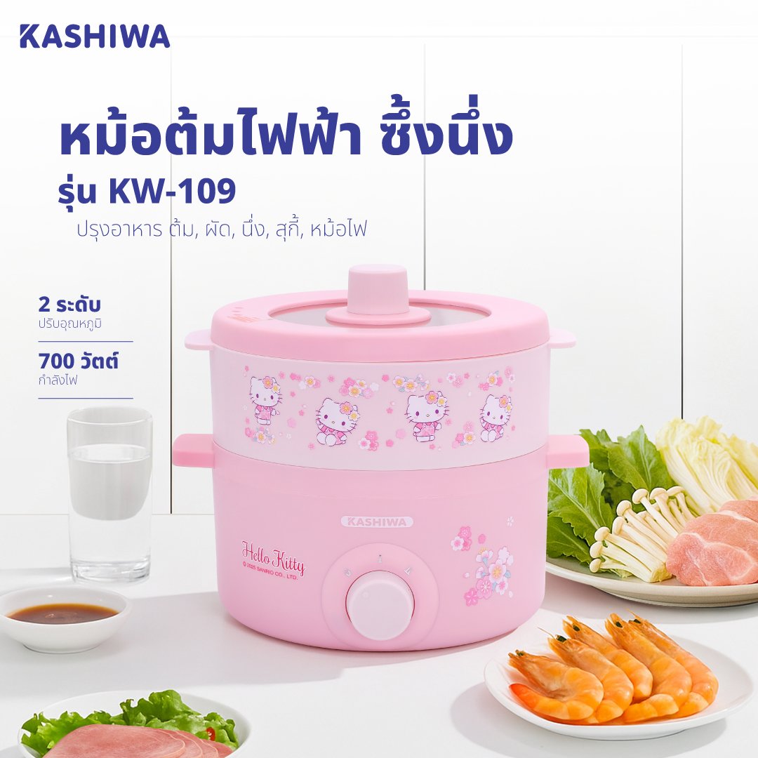 หม้ออเนกประสงค์ KASHIWA รุ่น KW-109 Hello Kitty สีชมพู_13