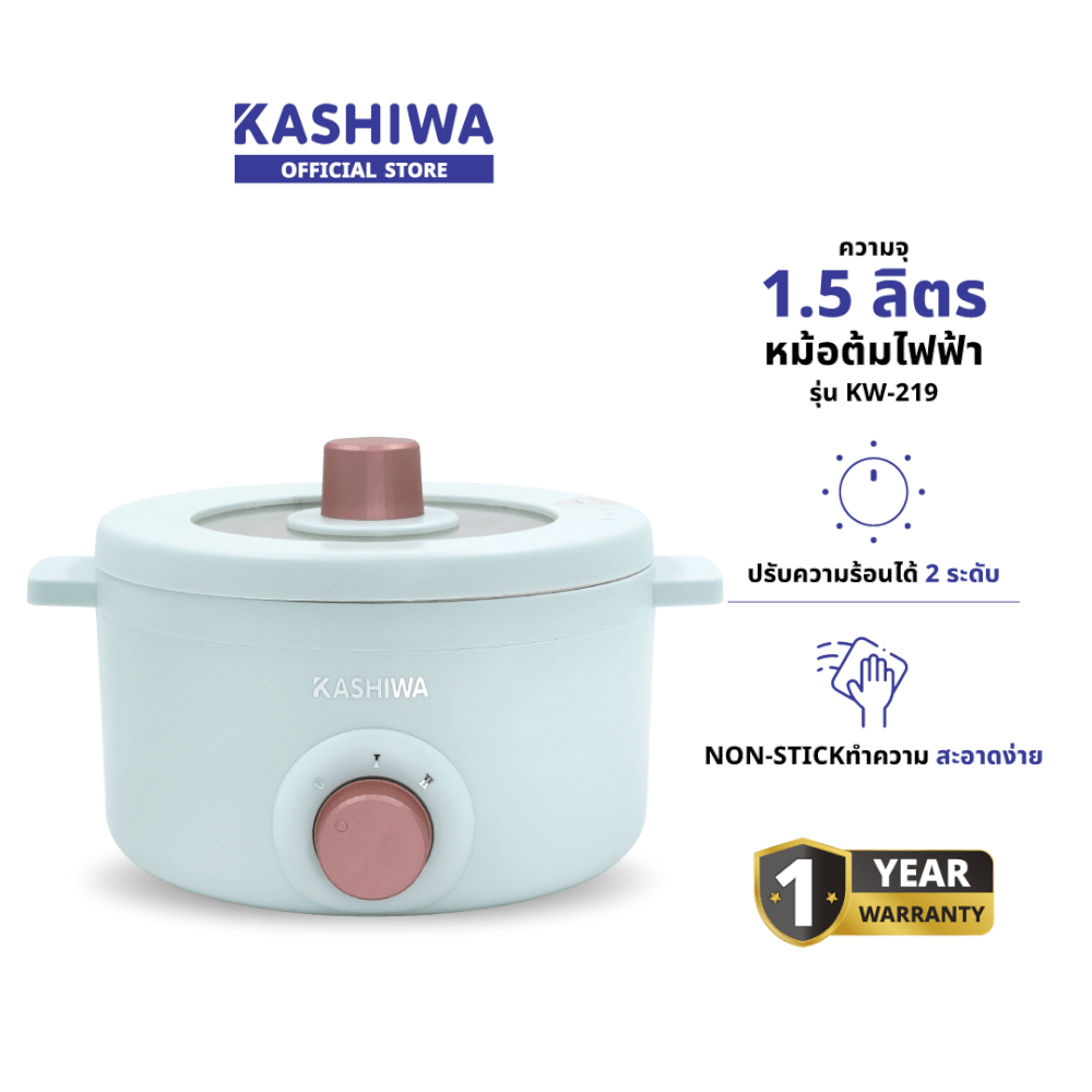 หม้ออเนกประสงค์ KASHIWA รุ่น KW-219 ขนาด 1.5 ลิตร สีเขียว
