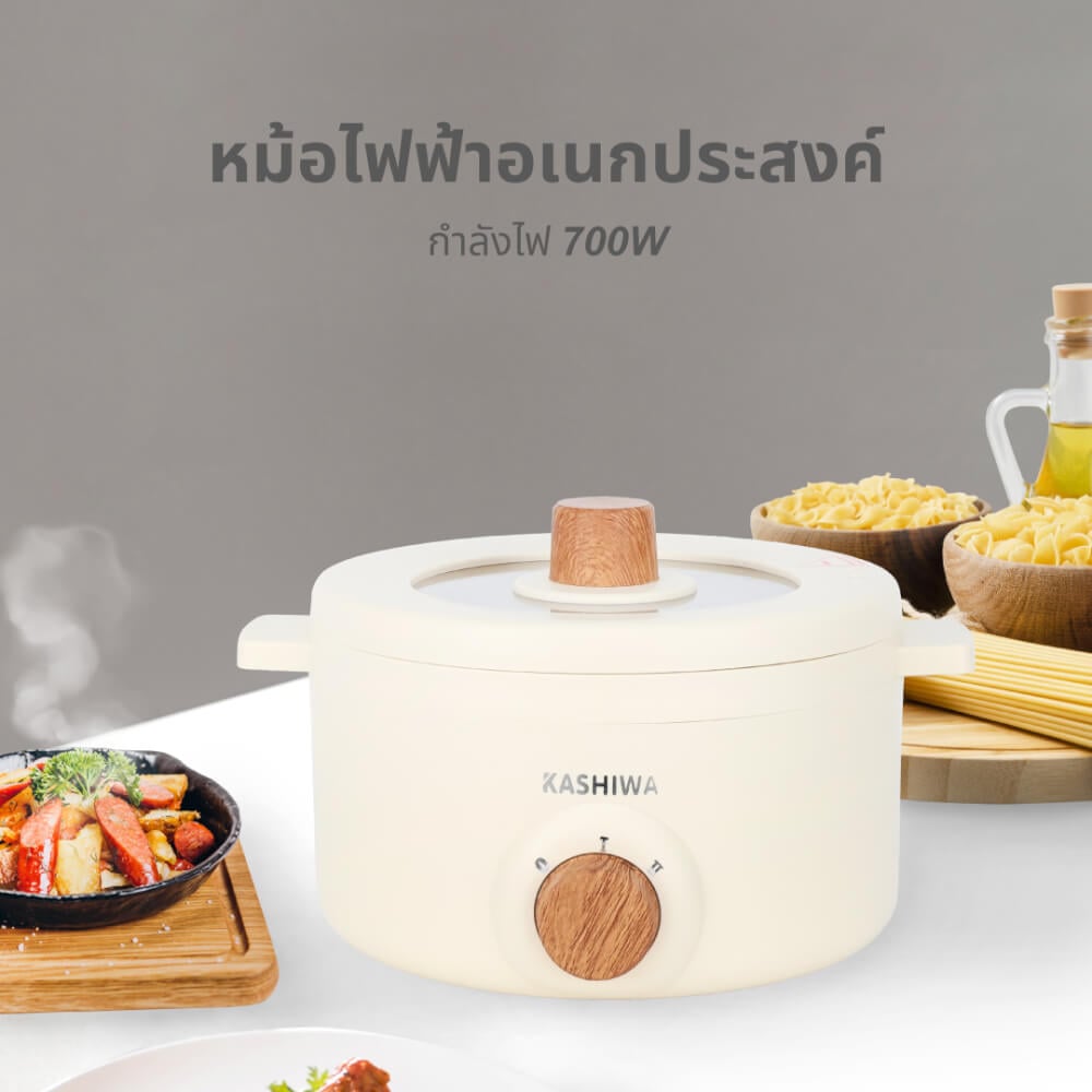 หม้ออเนกประสงค์ KASHIWA รุ่น KW-219 ขนาด 1.5 ลิตร สีครีม 