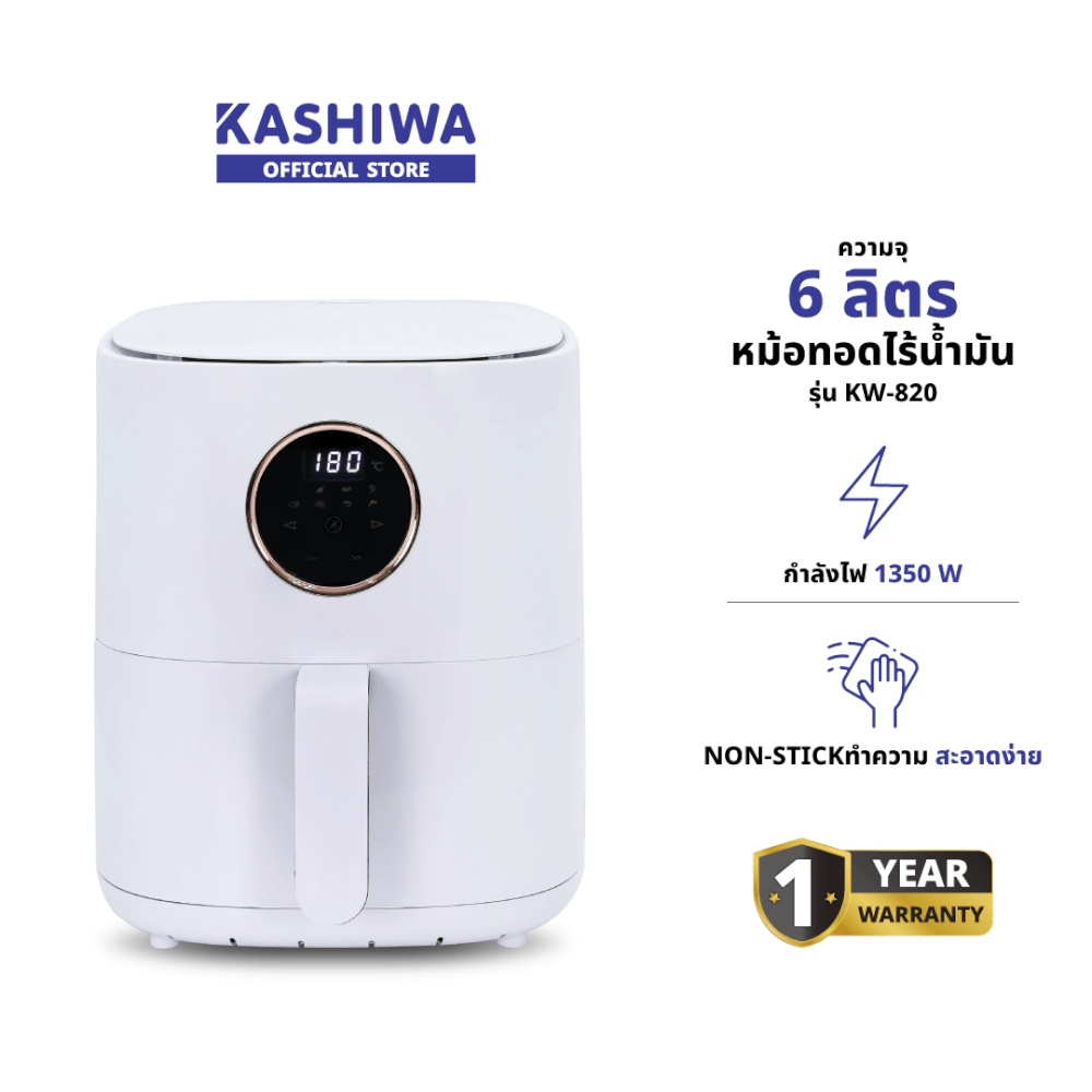 หม้อทอดไร้น้ำมัน KASHIWA รุ่น KW-822 ขนาด 6 ลิตร สีขาว