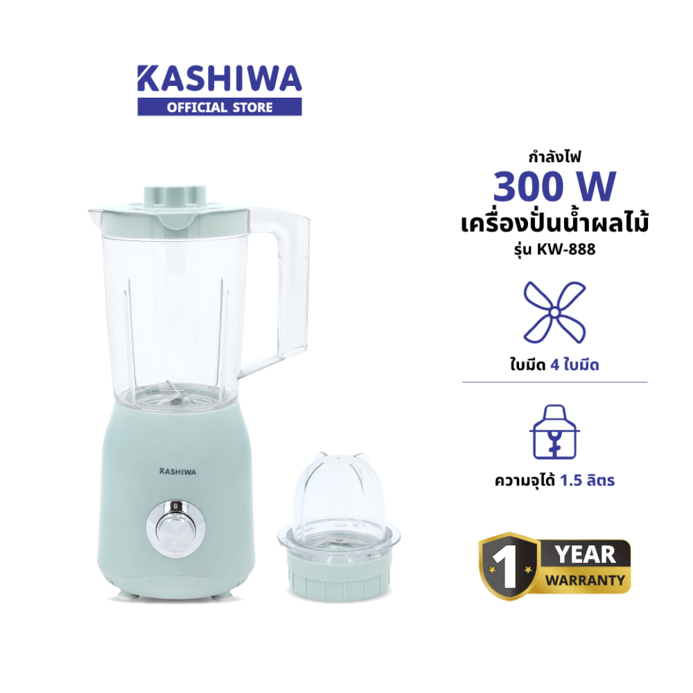 เครื่องปั่นน้ำผลไม้ Kashiwa รุ่น KW-888 สีเขียว