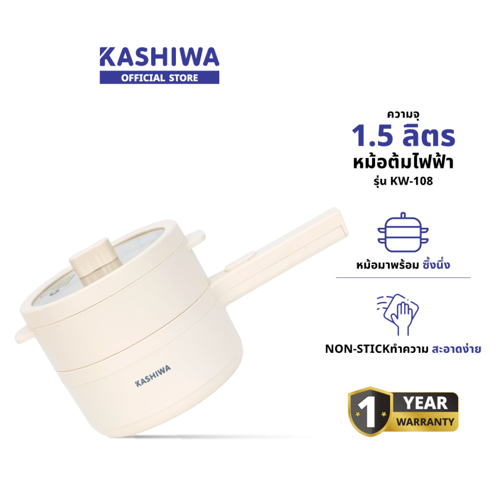 หม้ออเนกประสงค์ KASHIWA รุ่น KW-108 สีขาว