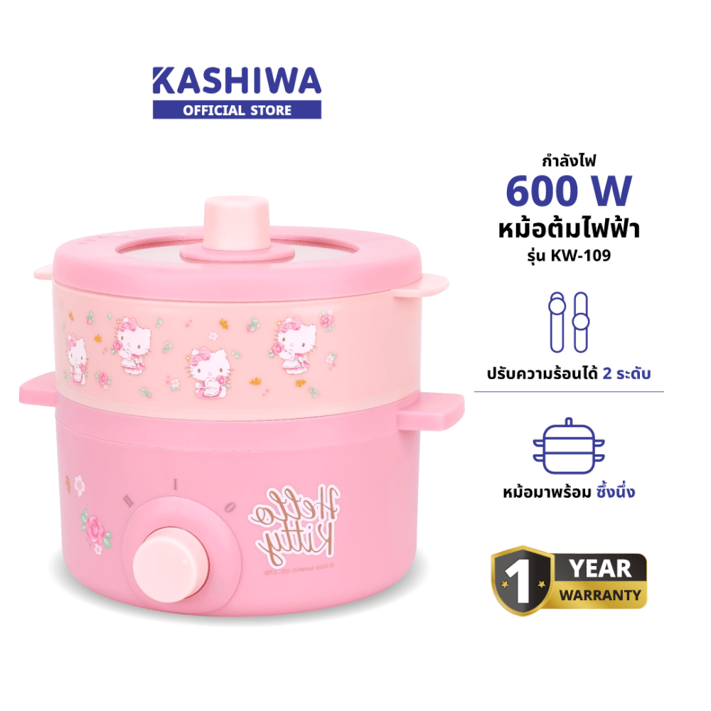 หม้ออเนกประสงค์ KASHIWA รุ่น KW-109 Hello Kitty สีชมพู