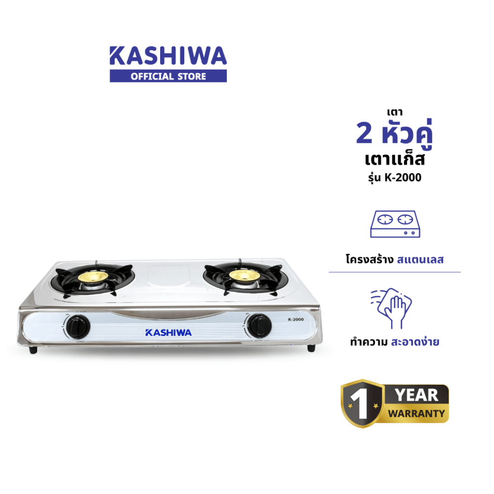 เตาแก๊สตั้งโต๊ะ KASHIWA รุ่น K-2000 สีเงิน