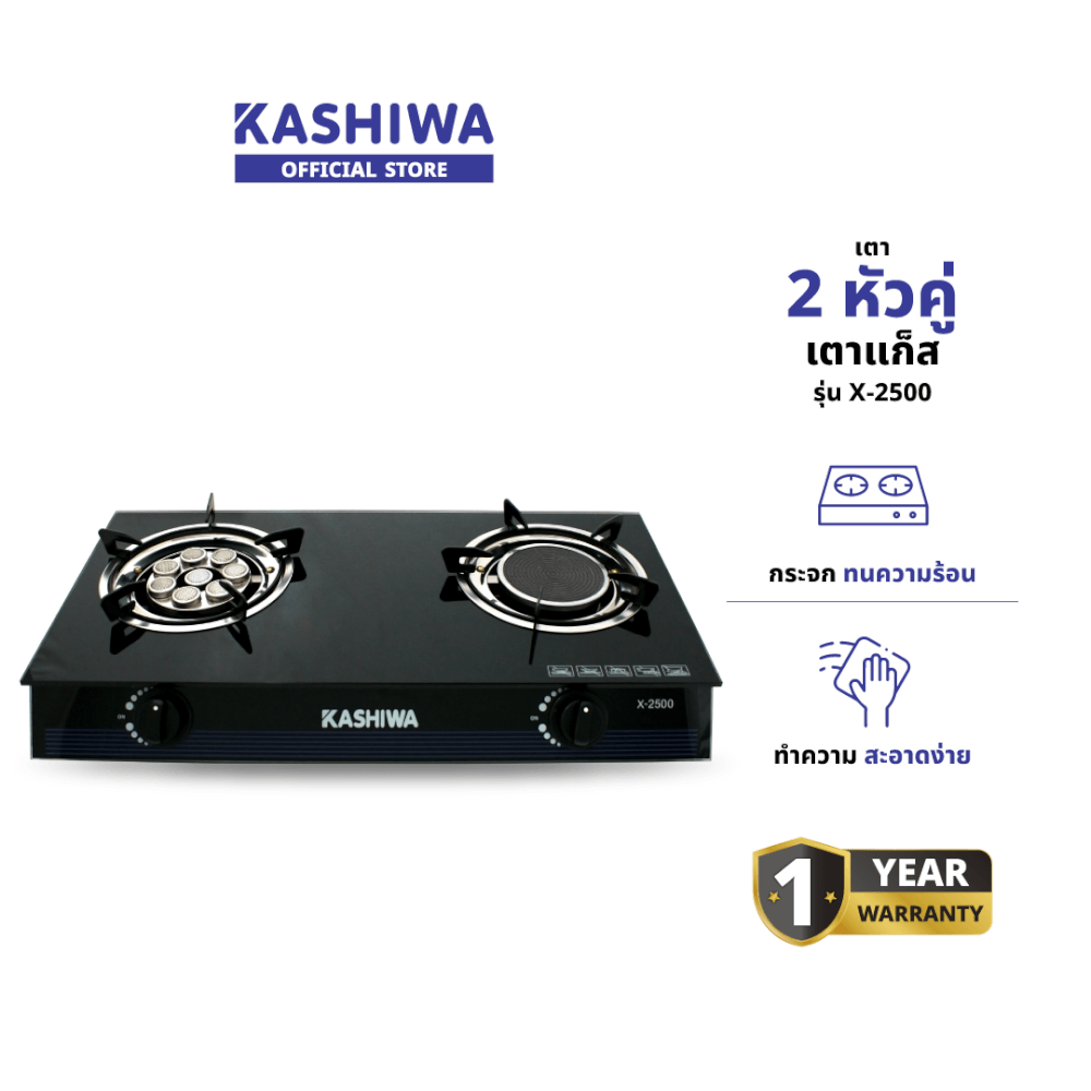เตาแก๊สตั้งโต๊ะ KASHIWA รุ่น X-2500 สีดำ