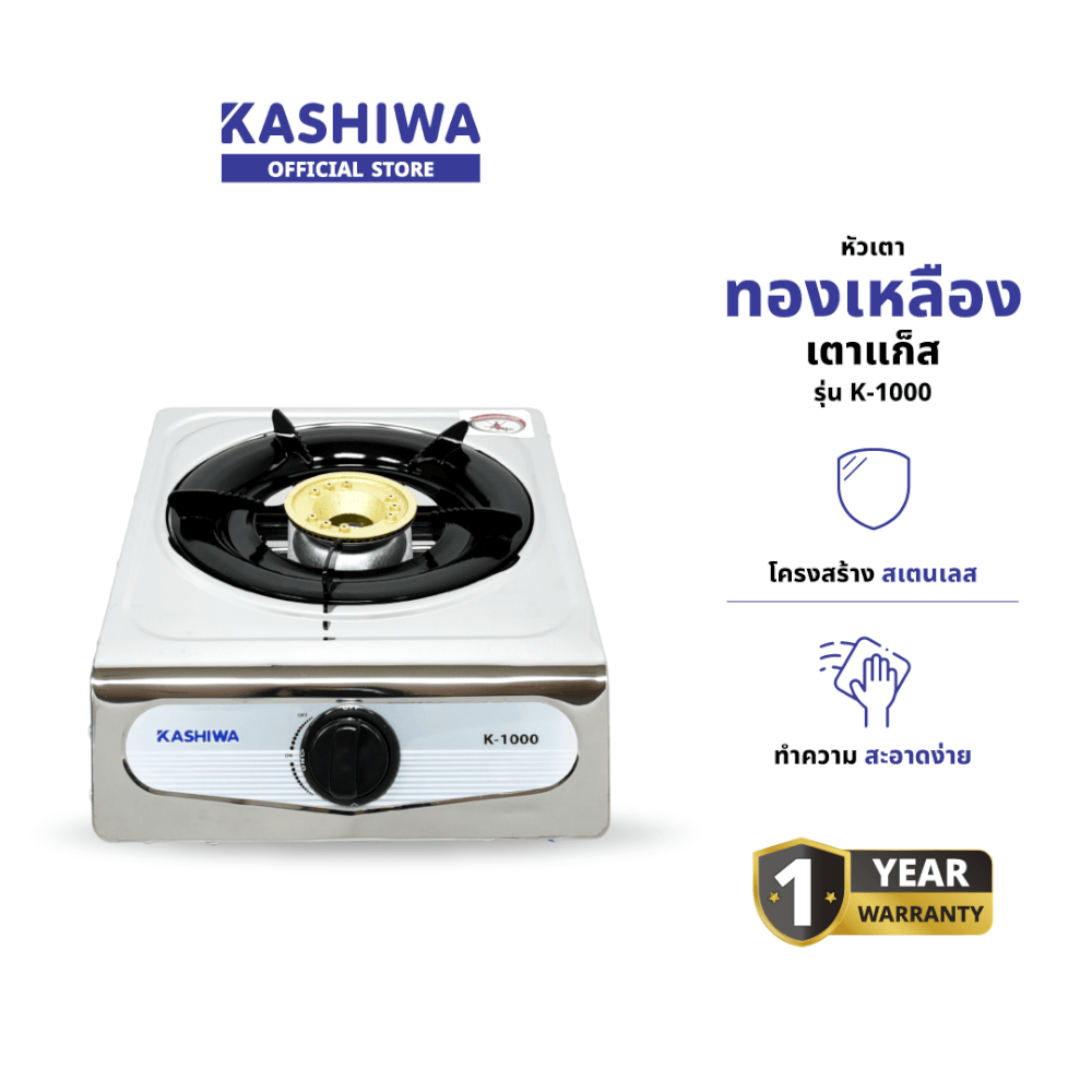 เตาแก๊สตั้งโต๊ะ KASHIWA รุ่น K-1000 สีเงิน