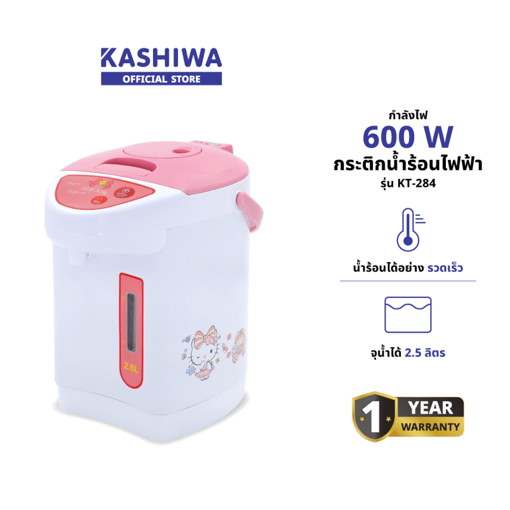 กระติกน้ำร้อน KASHIWA รุ่น KT-284 ลาย Hello kitty