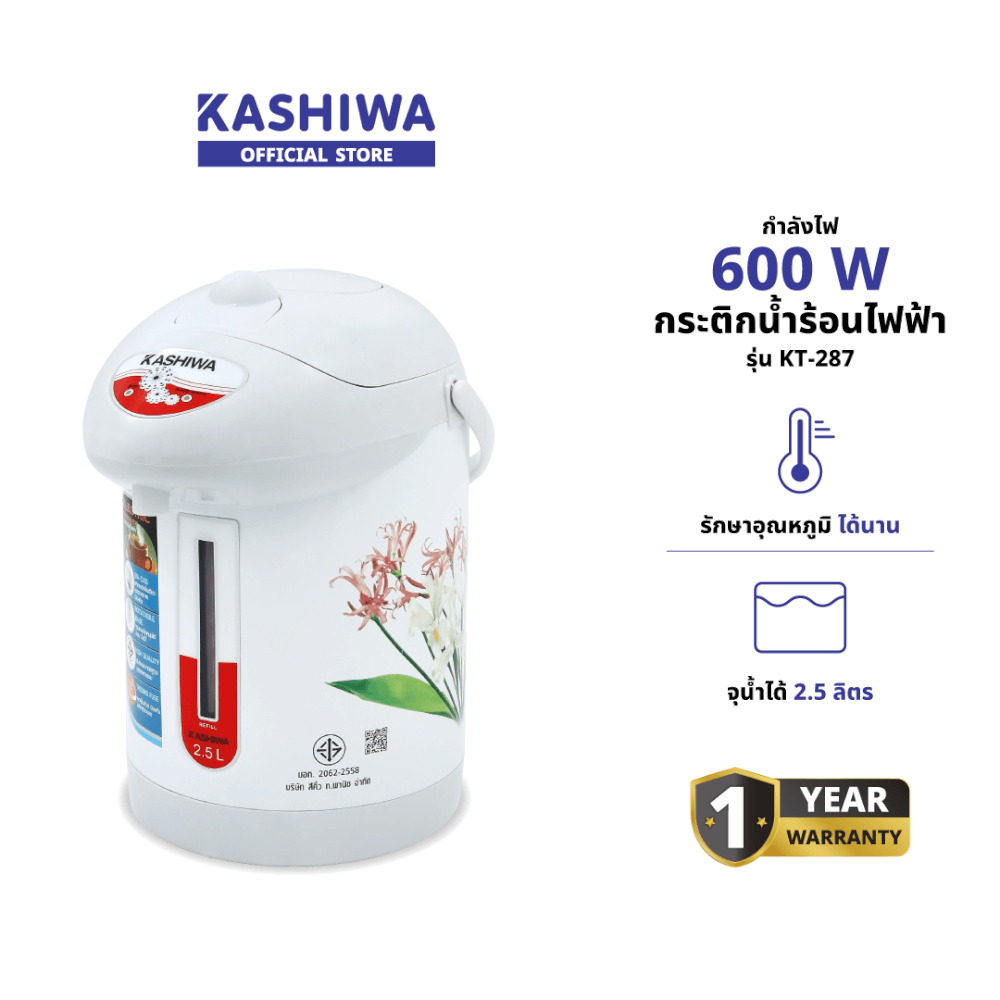 กระติกน้ำร้อน KASHIWA รุ่น KT-287 สีขาว