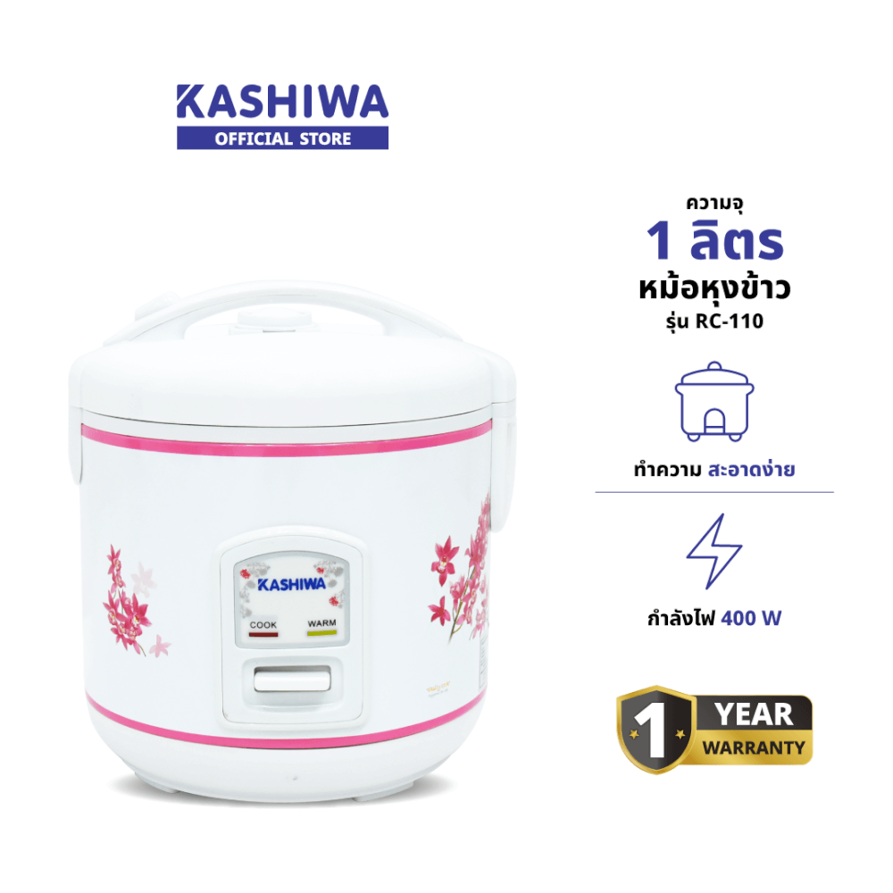 หม้อหุงข้าว KASHIWA รุ่น RC-110 ความจุ 1 ลิตร สีขาว