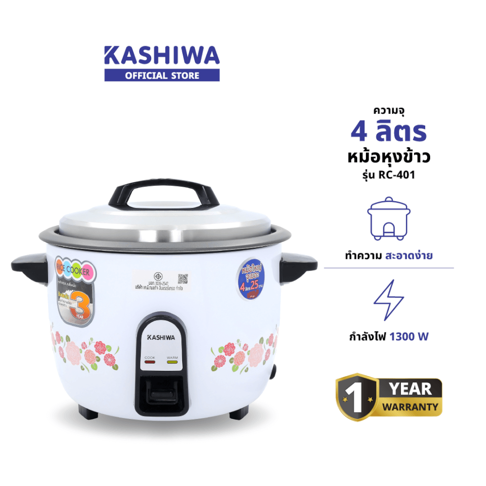 หม้อหุงข้าวไฟฟ้า KASHIWA รุ่น RC-401 ขนาด 4 ลิตร สีขาว