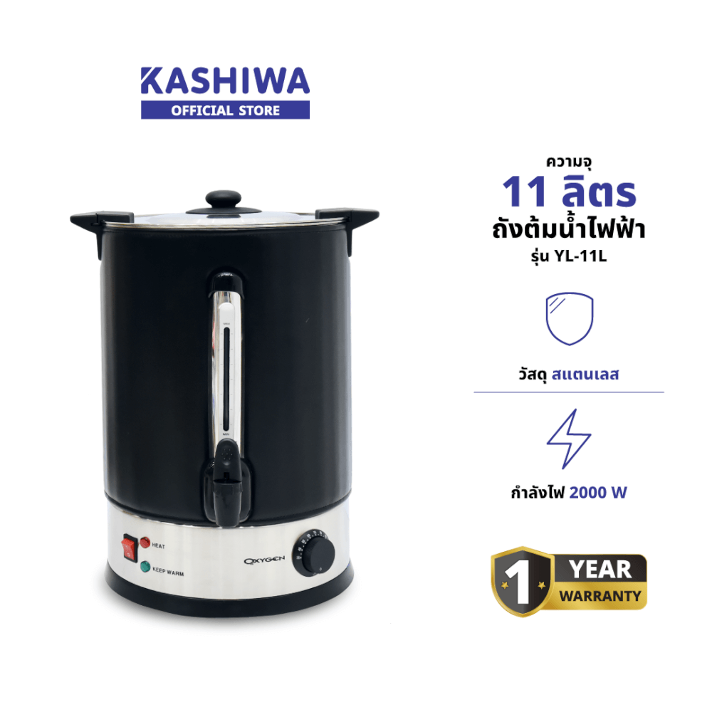 หม้อต้มน้ำไฟฟ้า OXYGEN รุ่น YL-11L 11ลิตร สีดำ