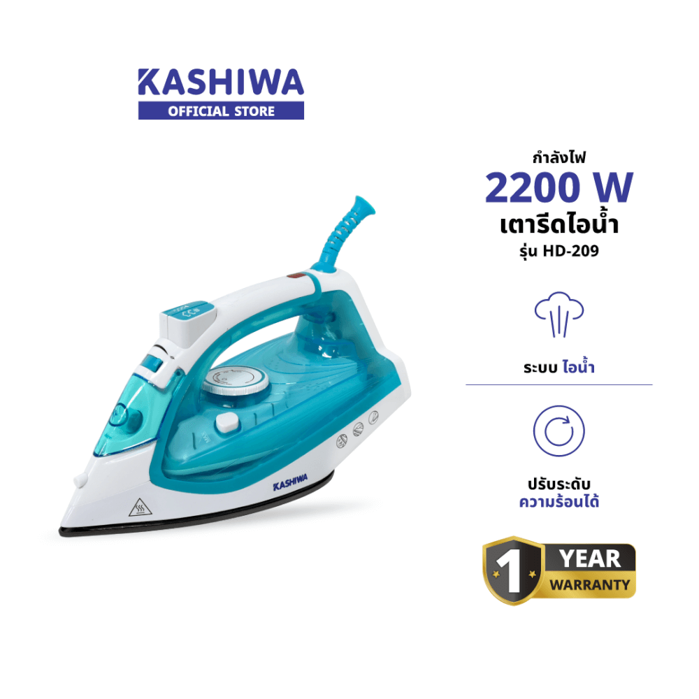 เตารีดไอน้ํา KASHIWA รุ่น HD-209 สีเขียวขาว