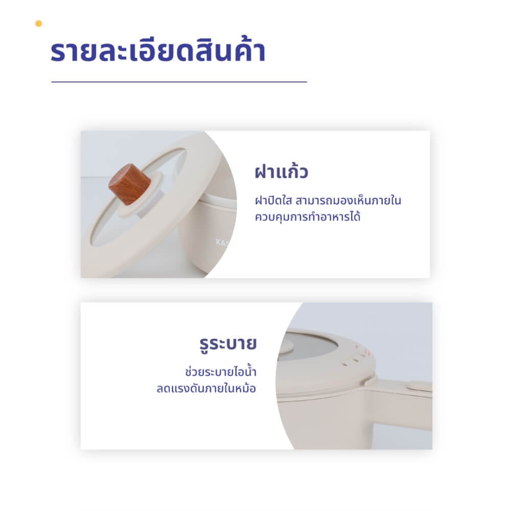 หม้ออเนกประสงค์ KASHIWA รุ่น KW-209 สีครีม