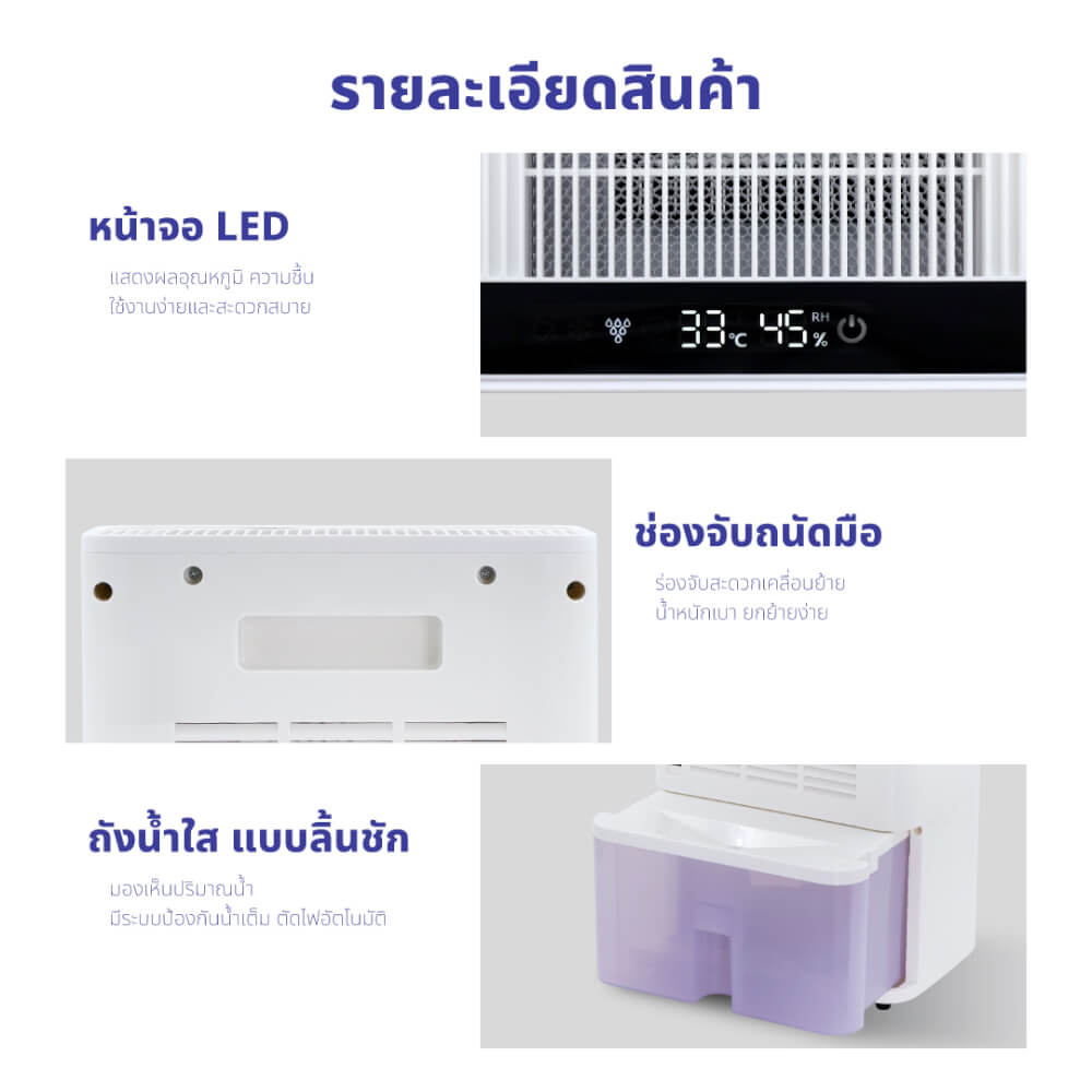 เครื่องขจัดความชื้น KASHIWA HC-101 ขนาด 2.5 ลิตร สีขาว