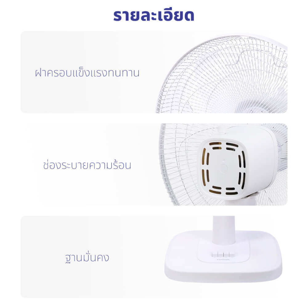 พัดลมตั้งพื้น KASHIWA รุ่น FS-2201 สีขาว