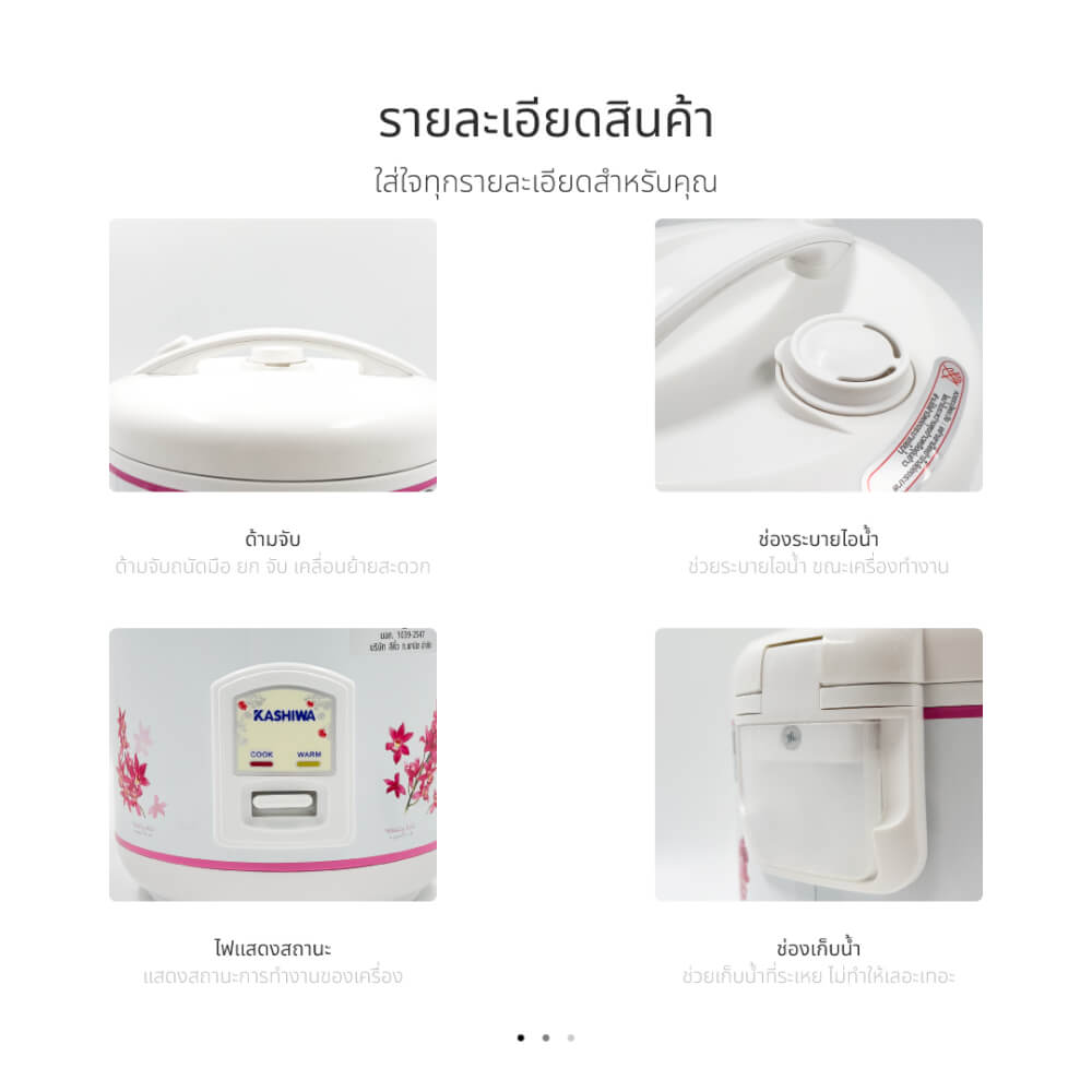 หม้อหุงข้าว KASHIWA รุ่น RC-110 ความจุ 1 ลิตร สีขาว
