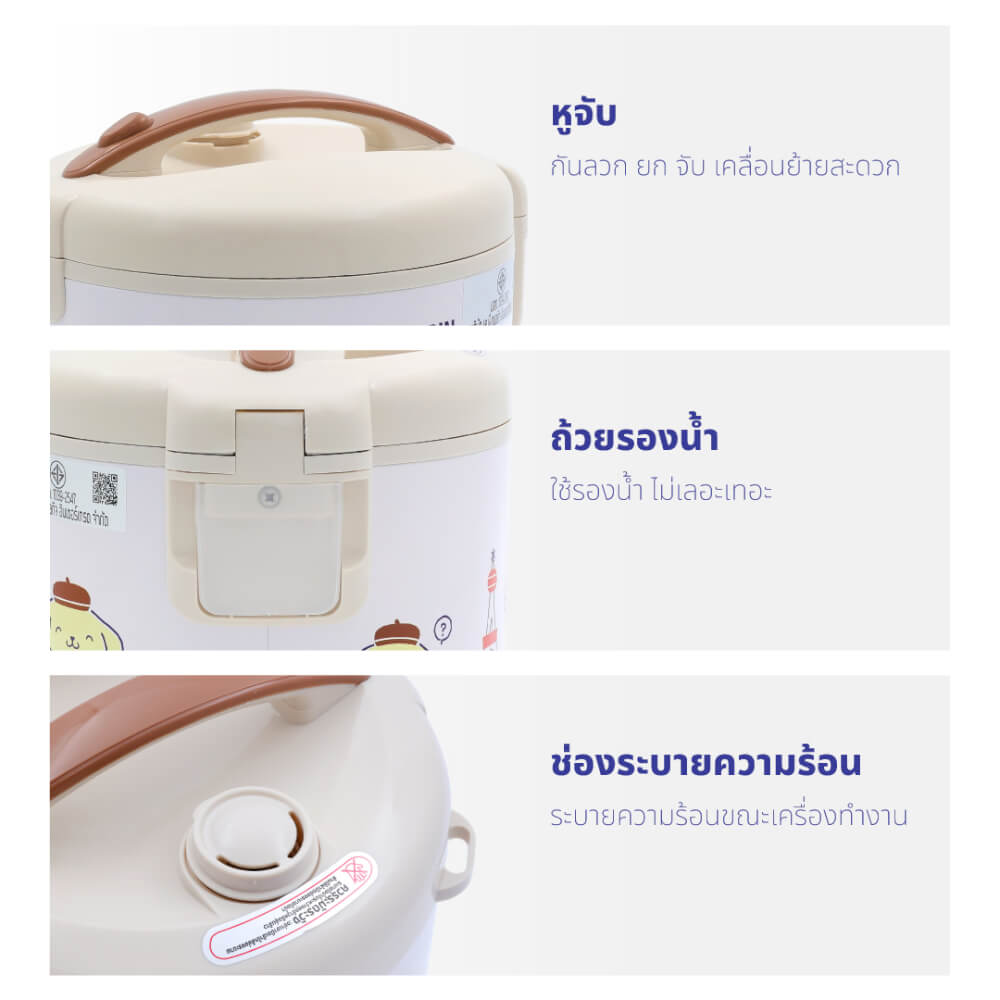 หม้อหุงข้าว KASHIWA รุ่น RC-116 ความจุ 1 ลิตร ลาย POMPOMPURIN