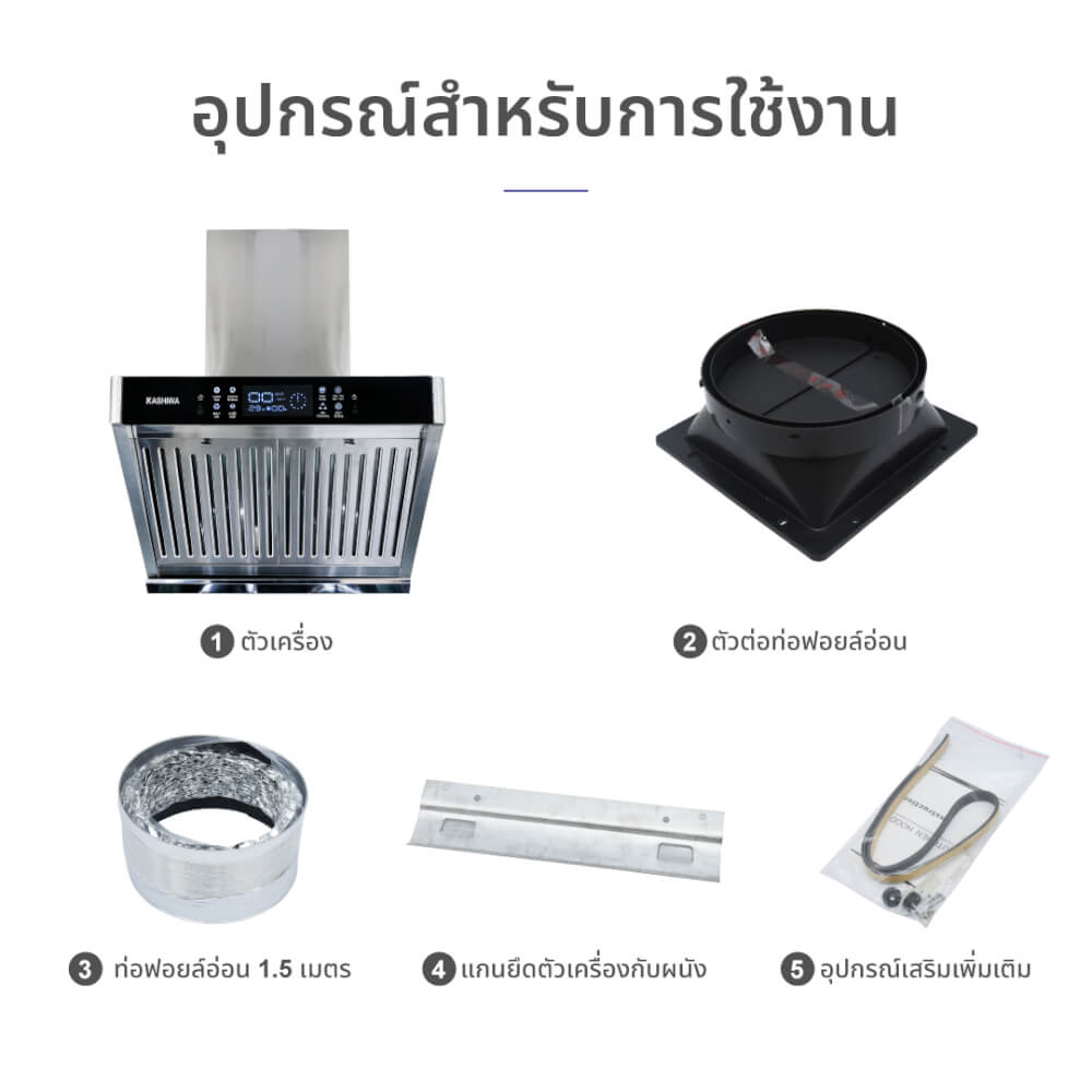 เครื่องดูดควัน KASHIWA รุ่น PSD-609HD สีเงิน