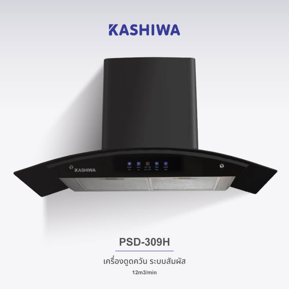 เครื่องดูดควัน KASHIWA รุ่น PSD-309H สีดำ