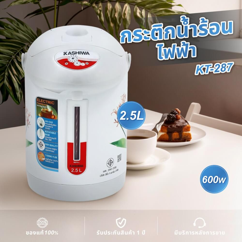 กระติกน้ำร้อน KASHIWA รุ่น KT-287 สีขาว