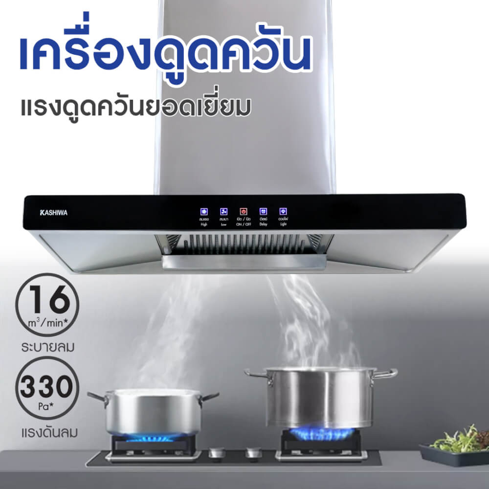 เครื่องดูดควัน KASHIWA รุ่น PSD-203D สีเงิน