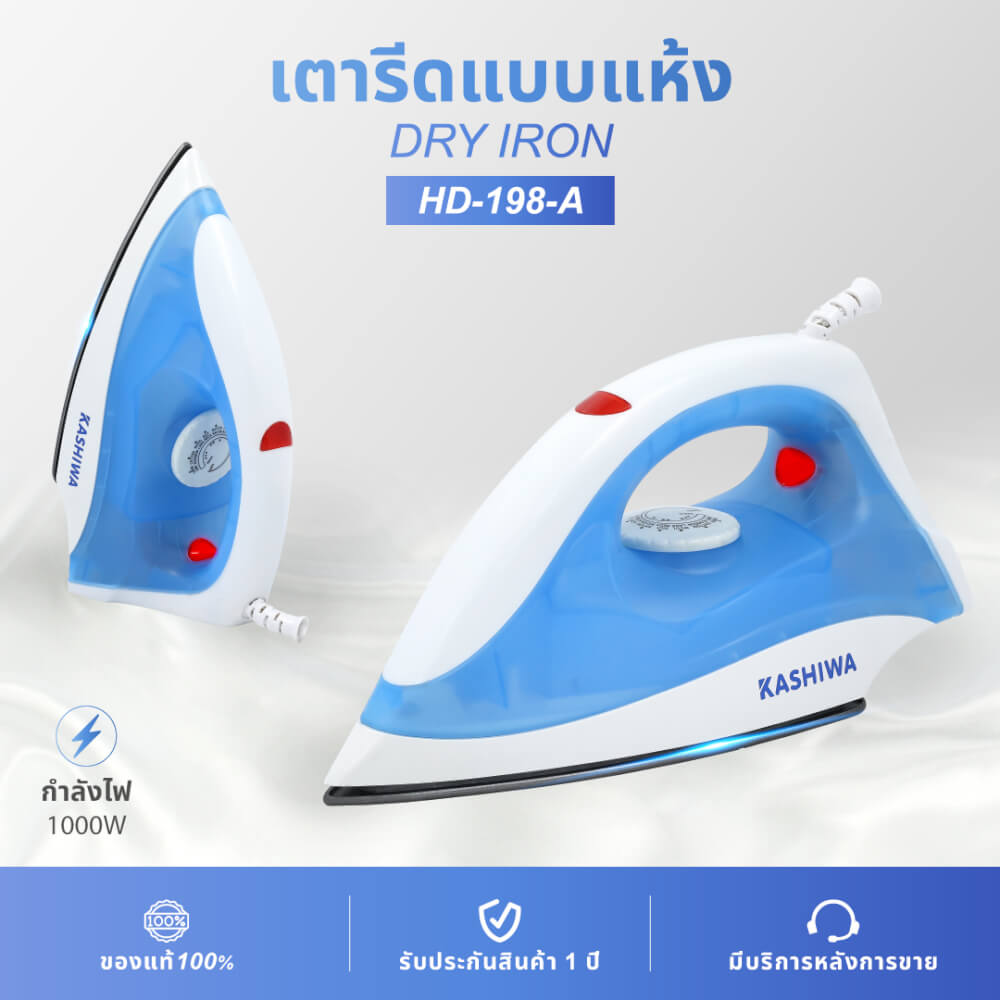 เตารีดไฟฟ้า KASHIWA รุ่น HD-198 สีฟ้าขาว