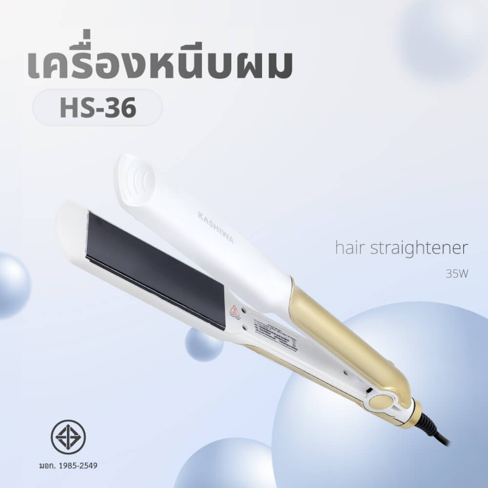 เครื่องหนีบผม KASHIWA รุ่น HS-36 สีขาว