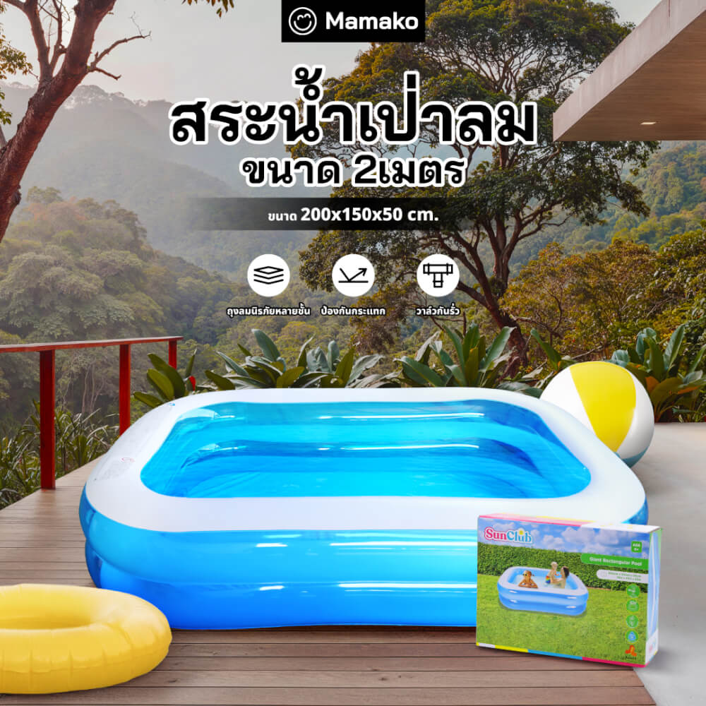 สระน้ำเป่าลม Kashiwa รุ่น 51257 ขนาด 2 เมตร สีฟ้าขาว_2