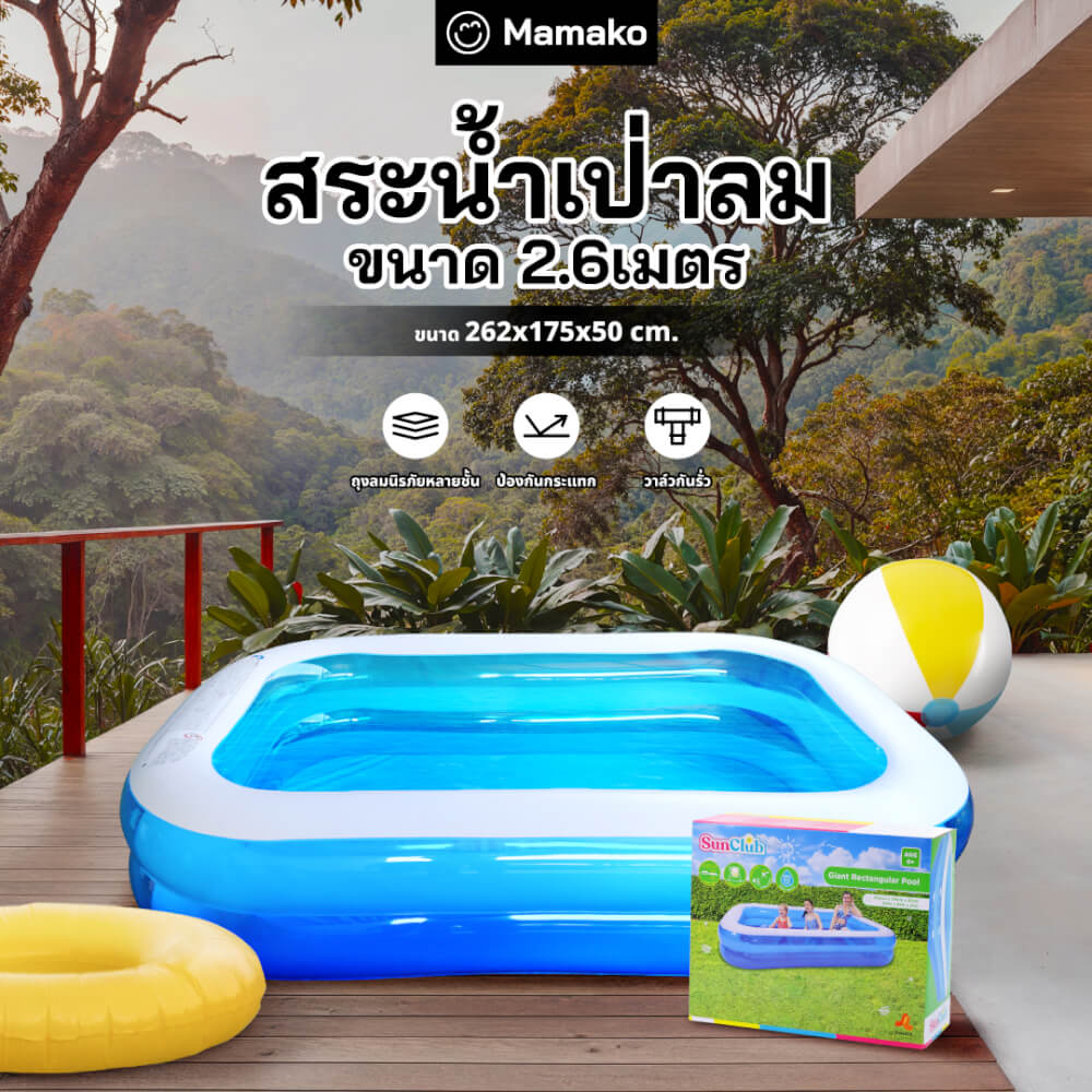 สระน้ำเป่าลม Kashiwa รุ่น 51258 ขนาด 2.6 เมตร สีฟ้าขาว_2