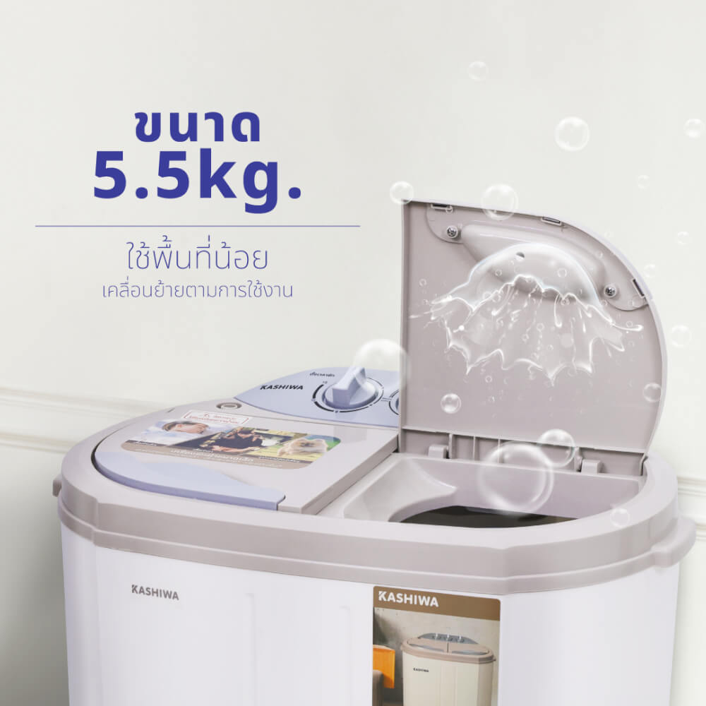 เครื่องซักผ้า KASHIWA รุ่น S36D สีขาว