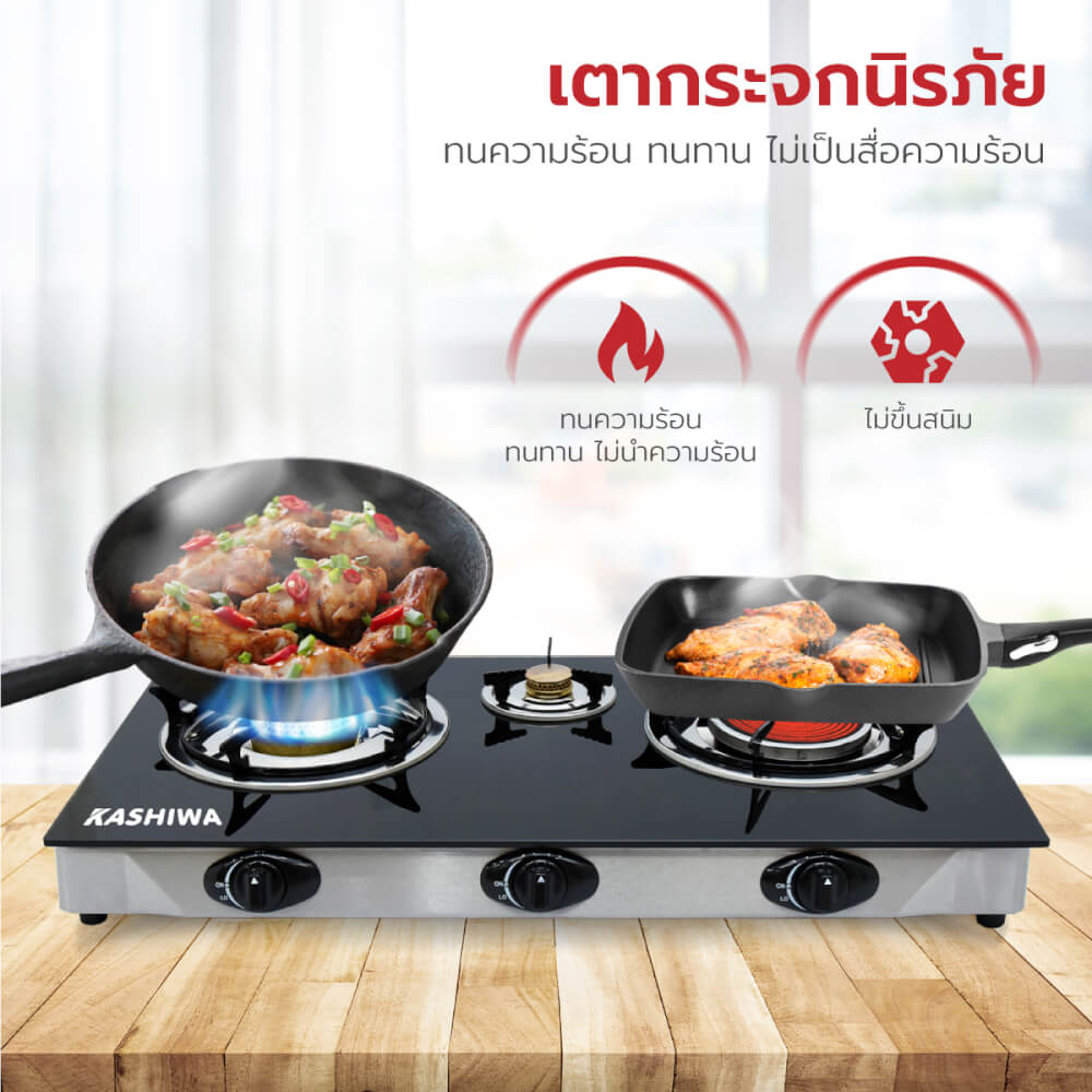 เตาแก๊สตั้งโต๊ะ KASHIWA รุ่น X-3006 สีดำ
