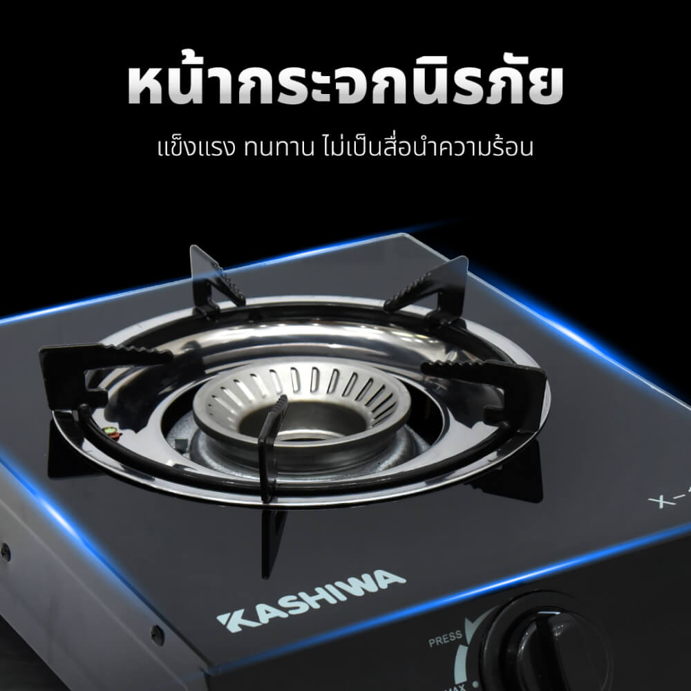 เตาแก๊สตั้งโต๊ะ KASHIWA รุ่น X-1600 สีดำ