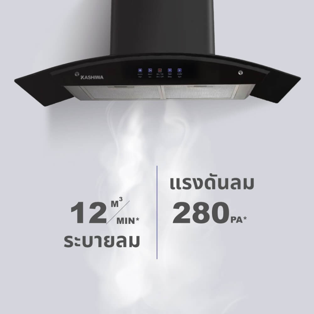 เครื่องดูดควัน KASHIWA รุ่น PSD-309H สีดำ