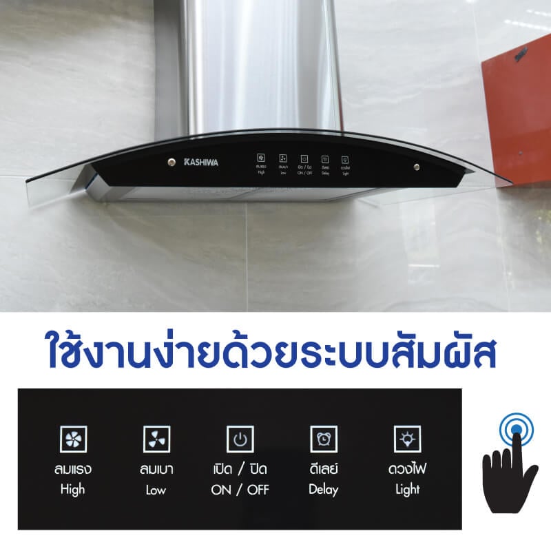 เครื่องดูดควัน KASHIWA รุ่น PSD-308H สีเงิน