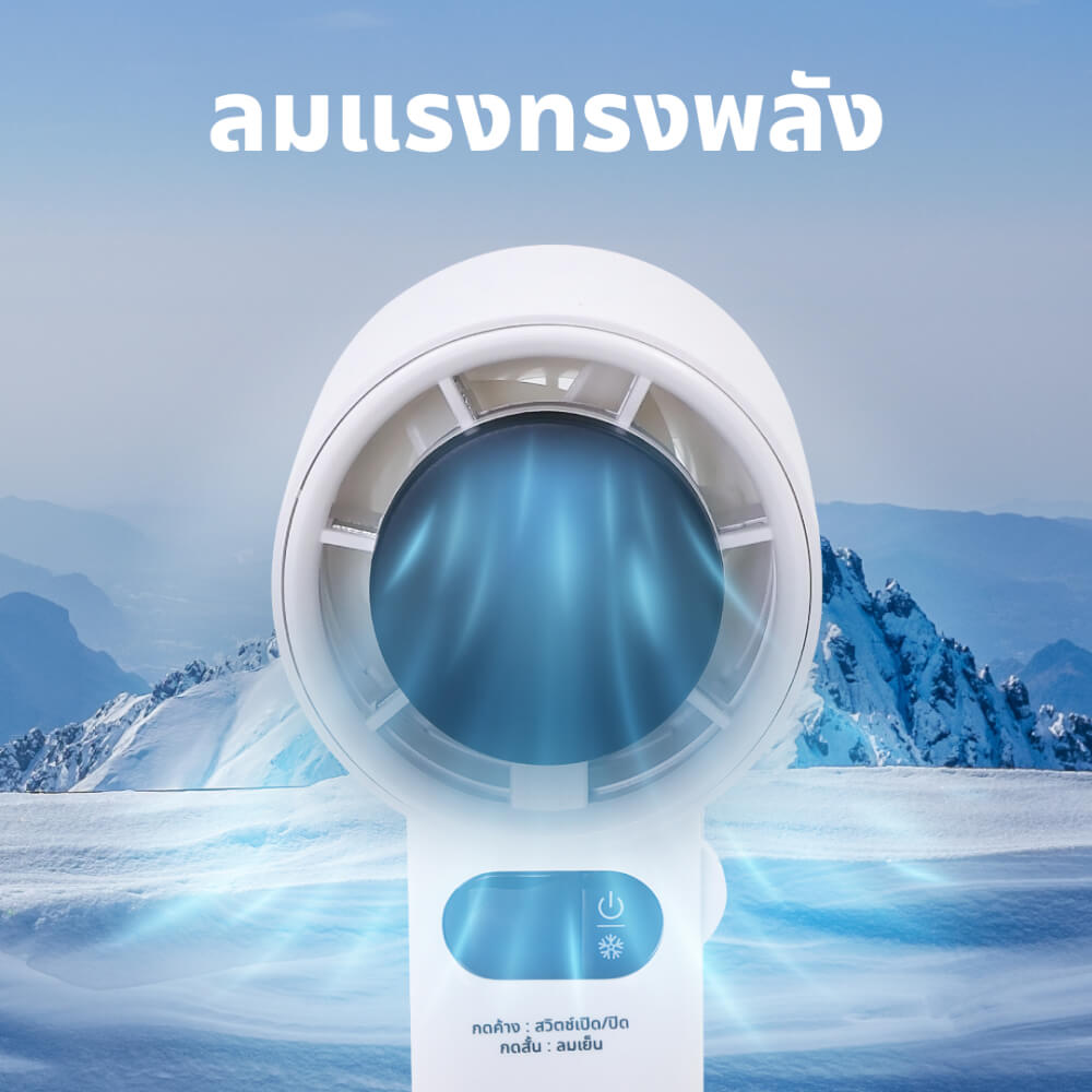 พัดลมพกพา KASHIWA รุ่น KW-4800 สีขาว