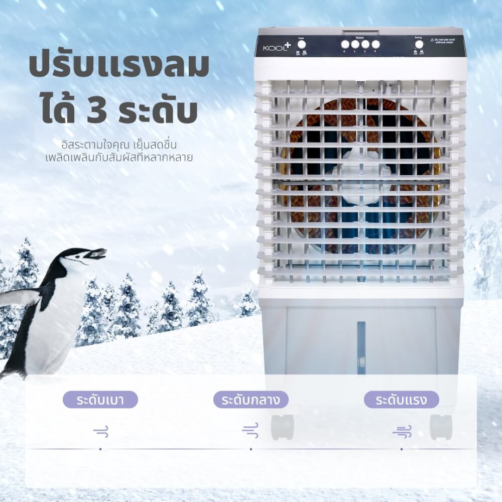 พัดลมไอเย็น KASHIWA รุ่น KOOL+AH-652 ขนาด 20 ลิตร สีเทาขาว_3